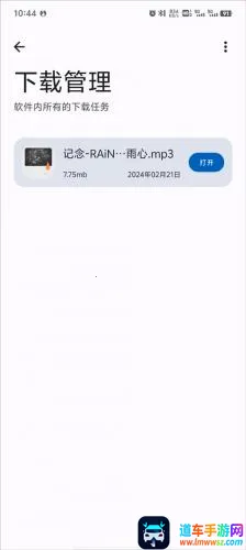 库游音乐2026下载安装 库游音乐2026下载安装