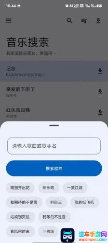 库游音乐2026下载安装 库游音乐2026下载安装