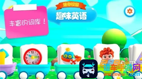 迷你校园趣味英语 迷你校园趣味英语