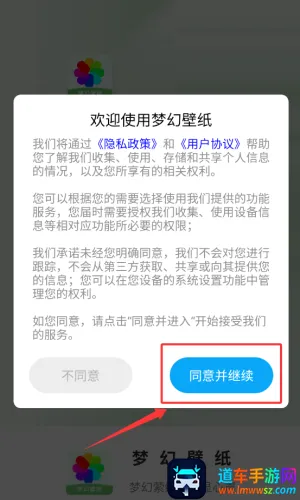 梦幻壁纸 梦幻壁纸
