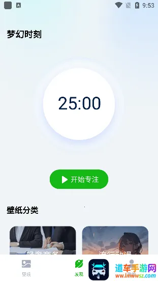 梦幻壁纸 梦幻壁纸