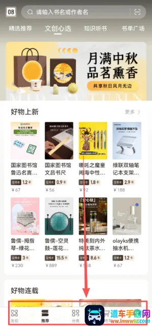 咪咕云书店2026最新版本 咪咕云书店2026最新版本