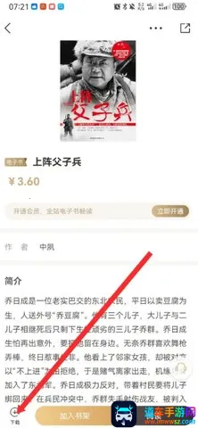 咪咕云书店2026最新版本 咪咕云书店2026最新版本