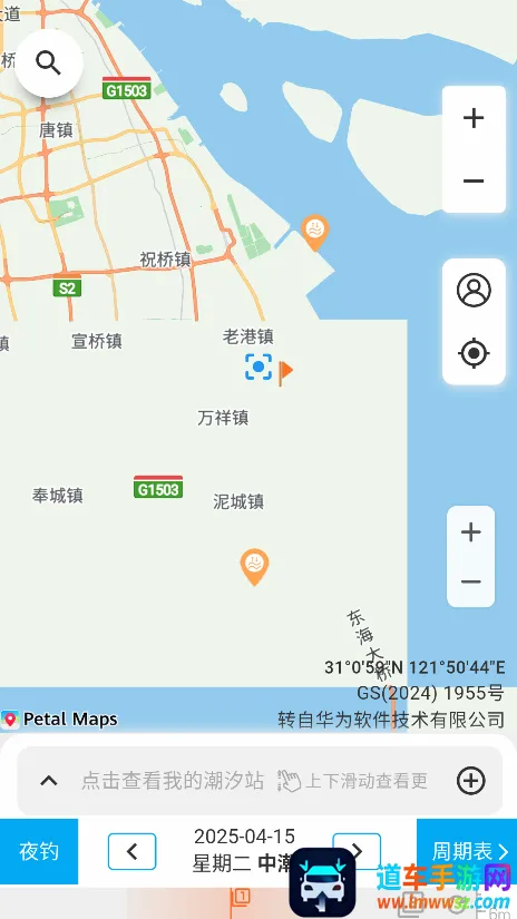潮汐表 潮汐表