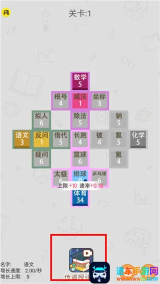 ѧ�ƴ���ս2026�ٷ����°汾