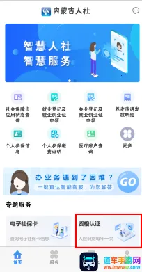 内蒙古人社养老资格认证下载2024最新版 内蒙古人社养老资格认证下载2024最新版