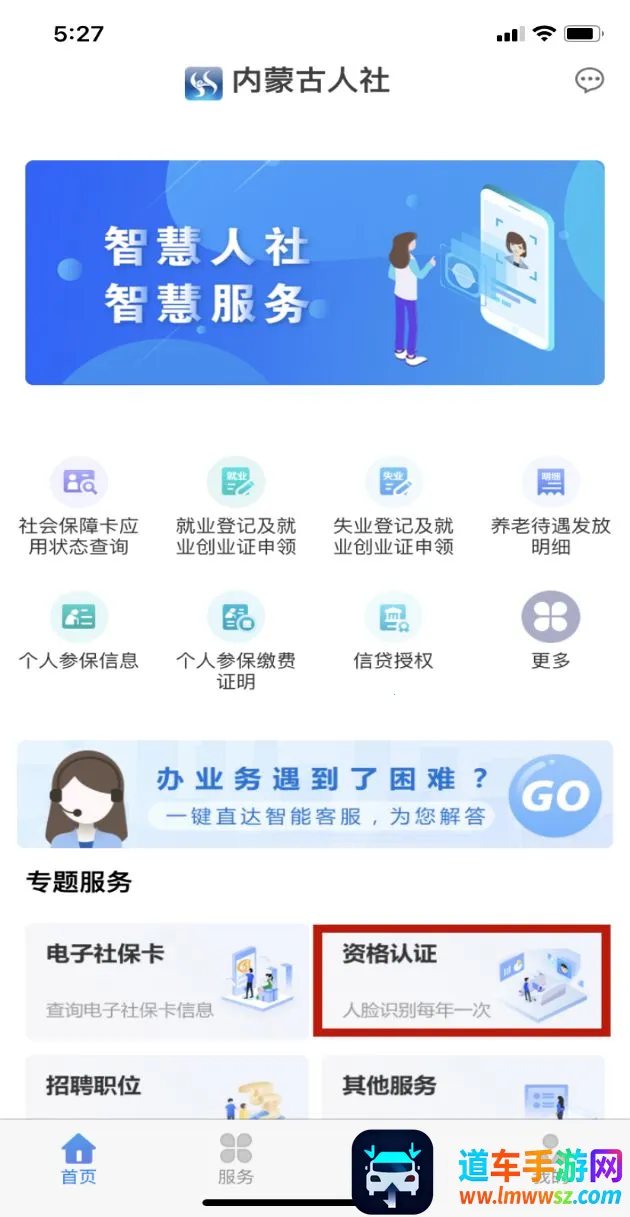 内蒙古人社养老资格认证2026下载安装 内蒙古人社养老资格认证2026下载安装