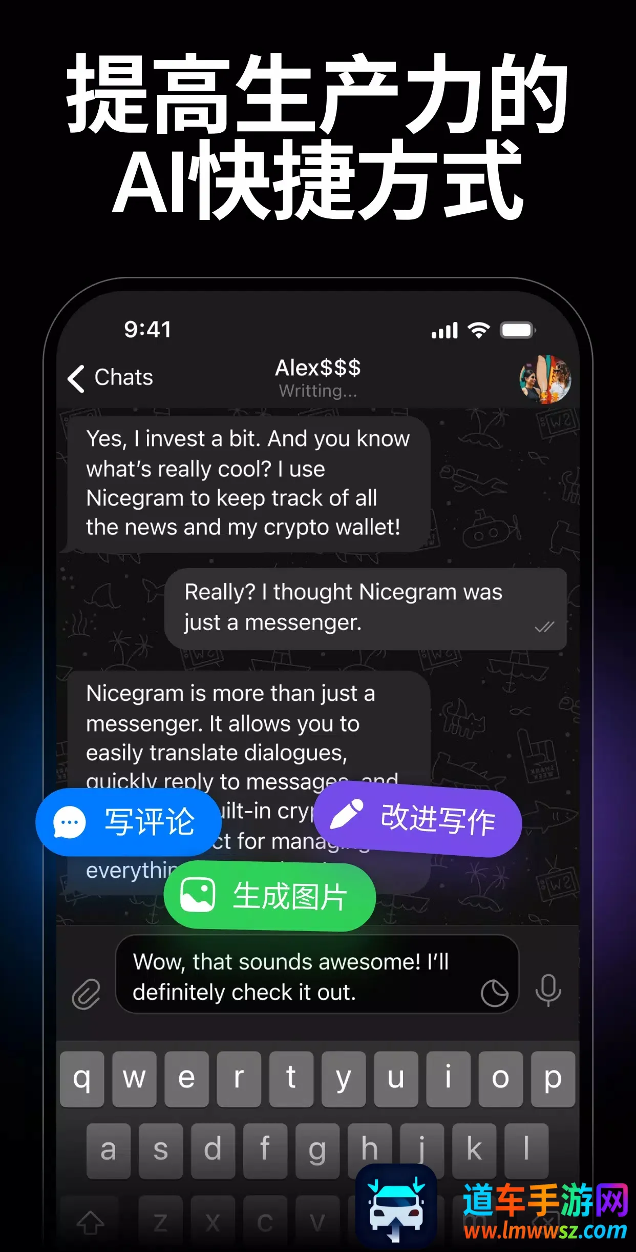 Nicegram2026最新版本 Nicegram2026最新版本