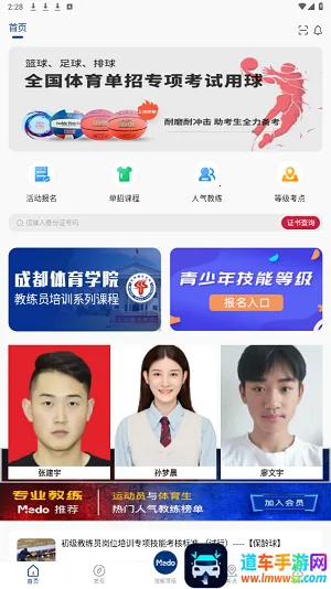 Medo体育 Medo体育