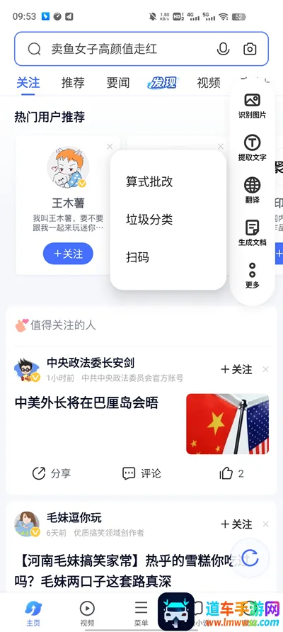 vivo智慧视觉 vivo智慧视觉