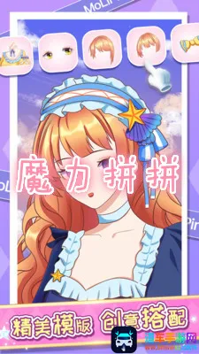 魔力拼拼 魔力拼拼