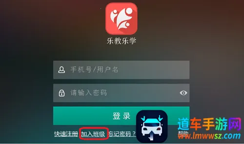 乐教乐学 乐教乐学