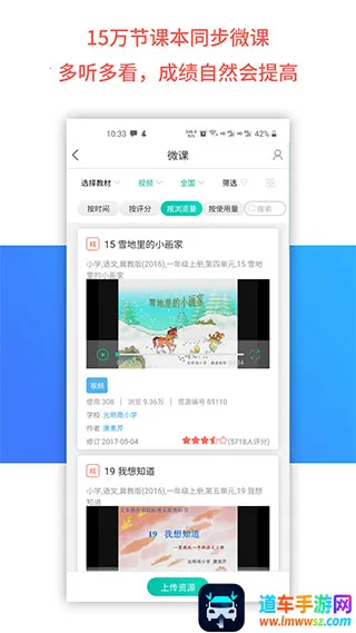 乐教乐学 乐教乐学