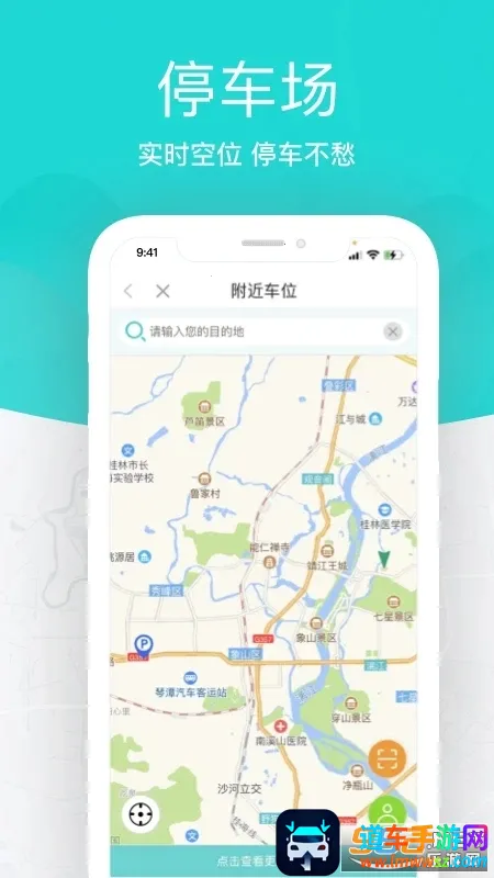 桂林出行网2026官方最新版本 桂林出行网2026官方最新版本