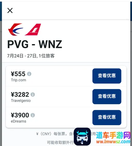 booking������׿���ֻ���