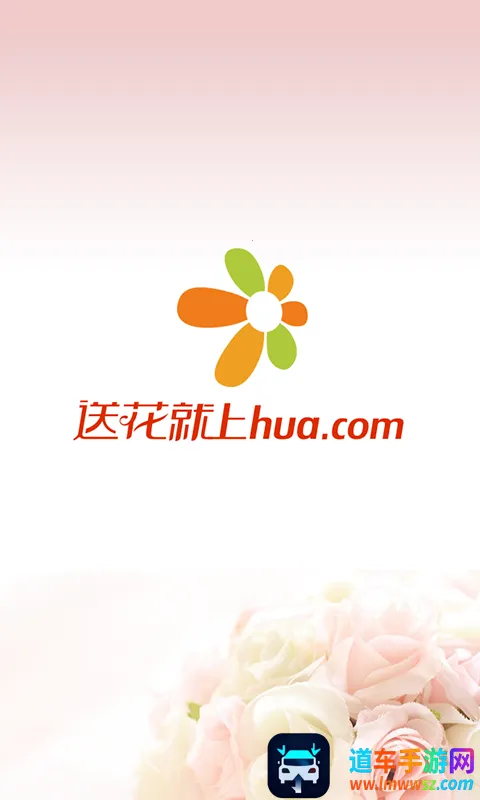 花礼网2026最新版本 花礼网2026最新版本