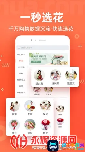 花礼网2026最新版本 花礼网2026最新版本
