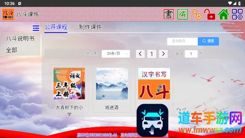 八斗课件2026官方正版 八斗课件2026官方正版