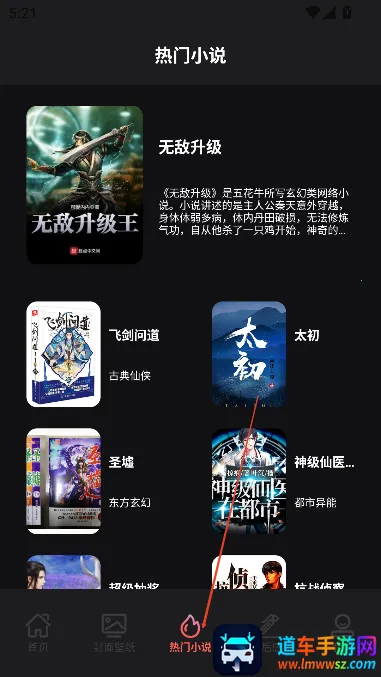 叶虫阅读器2026官方正版 叶虫阅读器2026官方正版