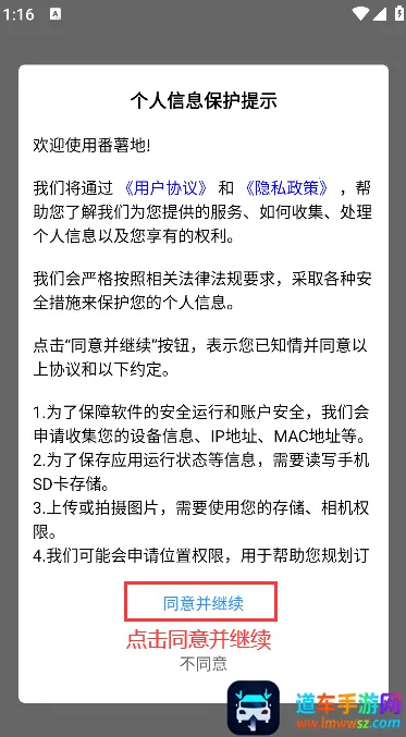番薯地2026官方正版 番薯地2026官方正版