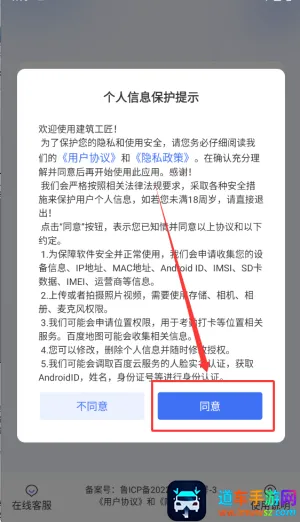 建筑工匠最新手机版 建筑工匠最新手机版