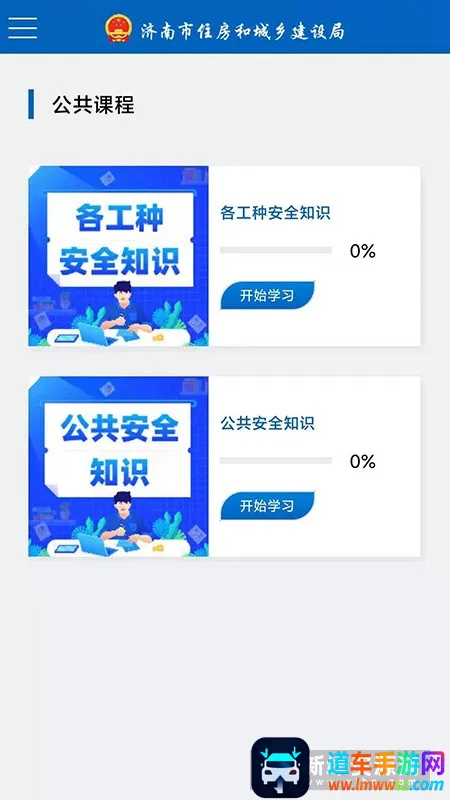 建筑工匠最新手机版 建筑工匠最新手机版