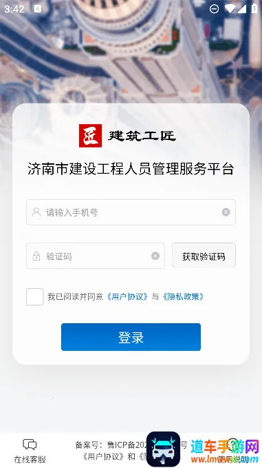 建筑工匠最新手机版 建筑工匠最新手机版
