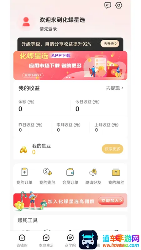 化蝶星选 化蝶星选