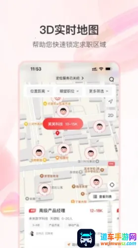 知城优聘 知城优聘