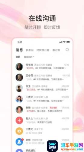 知城优聘 知城优聘