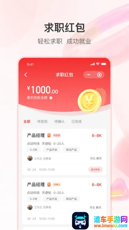 知城优聘 知城优聘