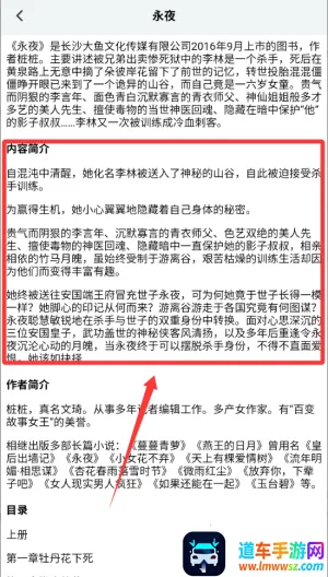 二次元小说阅读器 二次元小说阅读器