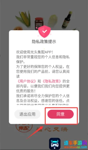 光头集配 光头集配