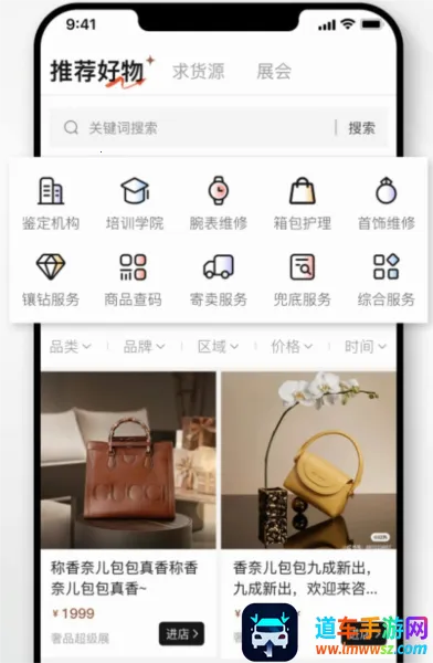 云奢展2026官方正版 云奢展2026官方正版