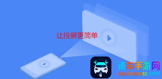 浏览器极速投屏 浏览器极速投屏