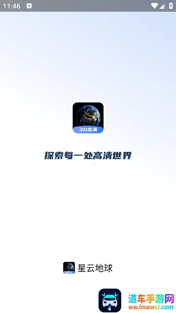 星云地球 星云地球