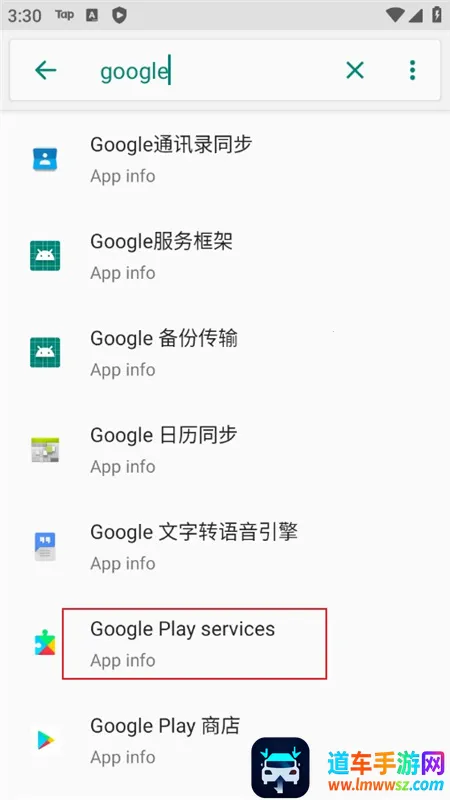 Google Play services2026最新版本 Google Play services2026最新版本