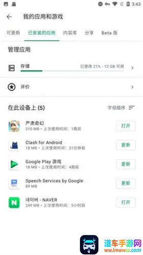 Google Play services2026最新版本 Google Play services2026最新版本