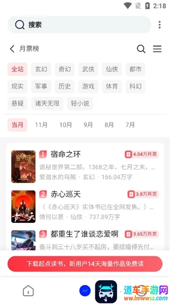 追书帮(小说阅读软件) 追书帮(小说阅读软件)