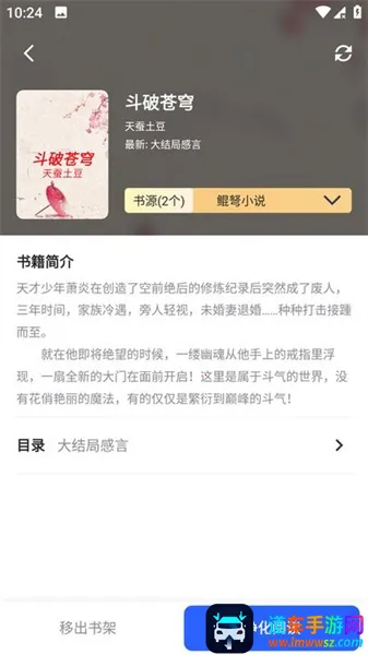 追书帮(小说阅读软件) 追书帮(小说阅读软件)