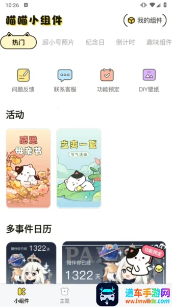 ����С���2026���ذ�װ