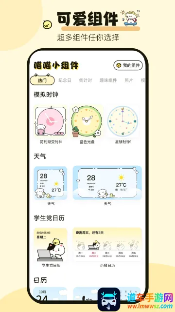 ����С���2026���ذ�װ