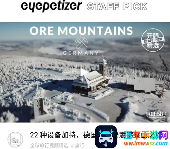 开眼(优质短视频平台) 开眼(优质短视频平台)