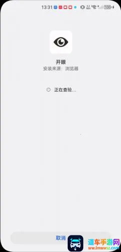 开眼(优质短视频平台) 开眼(优质短视频平台)