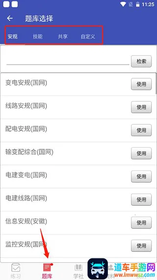 安规题库2026官方最新版本 安规题库2026官方最新版本