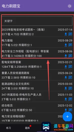 安规题库2026官方最新版本 安规题库2026官方最新版本