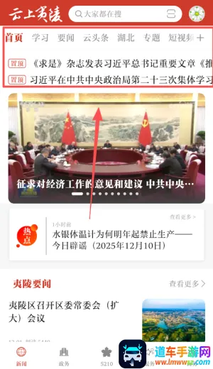 云上夷陵2026最新版本 云上夷陵2026最新版本