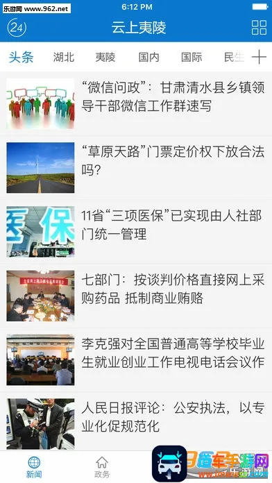 云上夷陵2026最新版本 云上夷陵2026最新版本