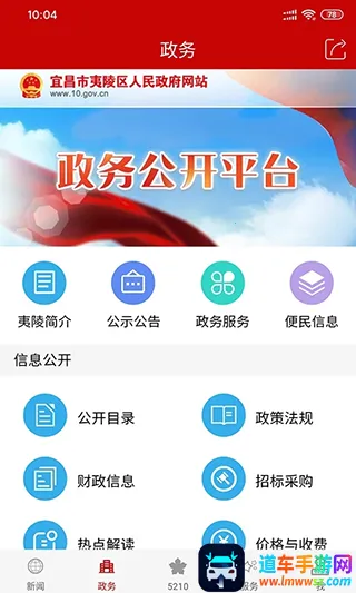 云上夷陵2026最新版本 云上夷陵2026最新版本