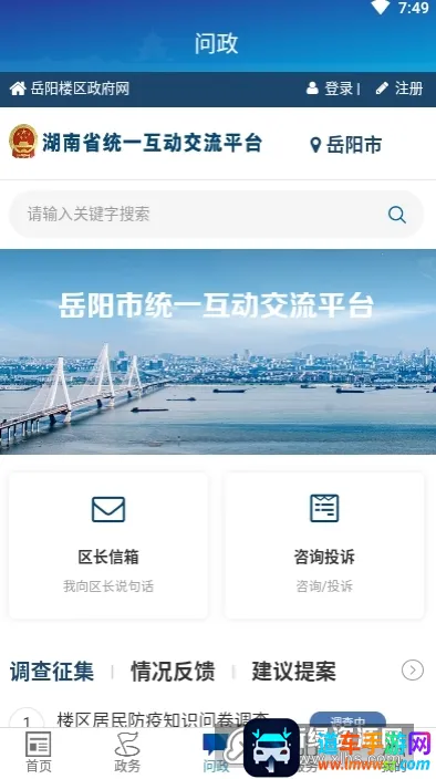 楼区融媒(本地新闻平台) 楼区融媒(本地新闻平台)